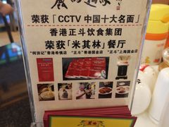 -丽的面家(多宝路店)