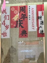 点击看大图 -丝域养发馆