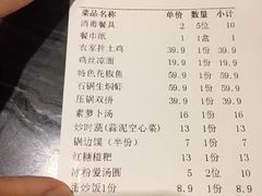 账单-鸡毛店·川菜(双楠店)