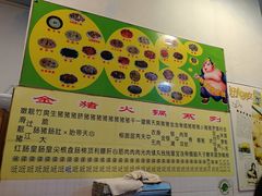 -华哥新鲜猪精品美食