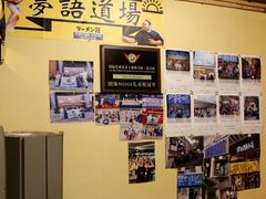 景观位-拉面莊夢語＆中华料理八椿