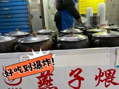 -燕子煨汤(山海关路店)