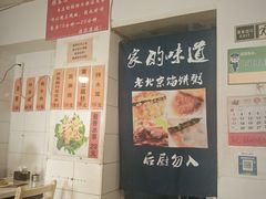 -老北京馅饼粥(西单店)