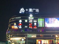 -奈雪的茶(漫广场店)