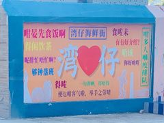 -澳门环岛游湾仔码头