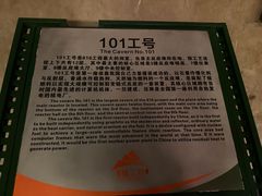 -816工程景区