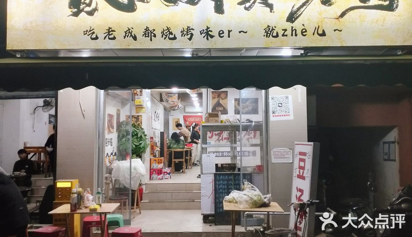 新鸿路私藏碳烤店！一口直接封神