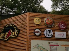 -老外街
