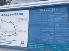 -黄河九曲第一湾