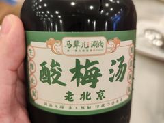 -牛街·马辈儿涮肉(牛街二店)