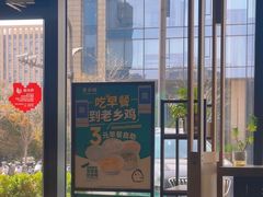 -老乡鸡(南京胜利路店)