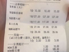 账单-蛙喔牛蛙(仙林万达茂店)