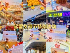-松雷商业(南岗店)