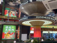 -火啫啫·粤式啫啫煲(南通首店)
