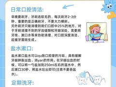 -曙康口腔·家庭全科诊疗中心