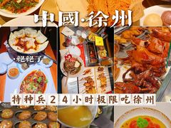 -大张烙馍村·美食地标(泉山店)