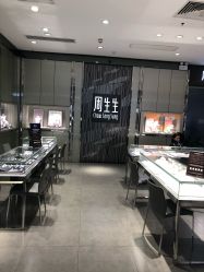 -周生生Chow Sang Sang(新世界店)