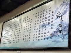 大堂-春水锅贴·传统鲁菜(大明湖店)