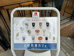 -神户六甲牧场(北野本店)