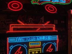 -光音瓦特俱乐部(高新店)