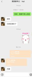 -菜菜美甲美睫皮肤管理
