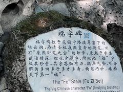 -恭王府博物馆