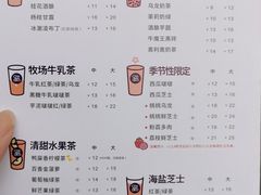 菜单-茶百道(新城市广场店)
