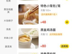 -鼎泰丰(国金中心店)