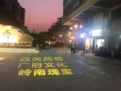 -成裕雪糕店(士多店)