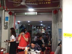 门面-凌舍好烧鹅(中山路店)