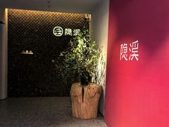 -隐溪茶馆(静安寺店)