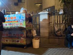 门面-新疆阿力烧烤