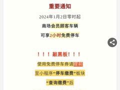 -金谊广场-停车场