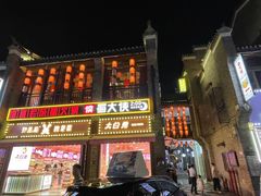 -东西巷