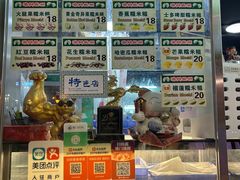 -澳门长洲糯米糍(柯打苏沙街店)