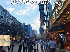 -淮河路步行街