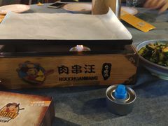 -肉串汪(望京店)