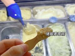 -歎雪糕低糖低脂Gelato冰淇淋