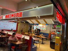 -小灶派· 地道兰州牛肉面(宏发大厦店)