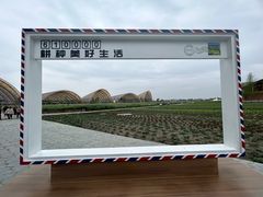 -中国天府农业博览园