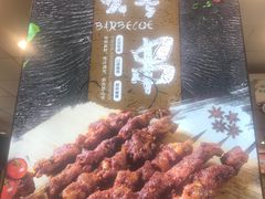 门面-孟记粥铺·家常菜·烧烤·粥(亚运村店)