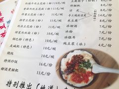 菜单-袁家豆腐