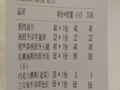 账单-CRAZYONES克芮旺斯西班牙餐厅(苏州中心店)