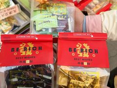 -清真马家老号马凤霞四姑糖坊