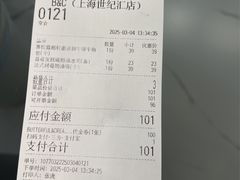 -B&C黄油与面包·THE GARDEN BAKERY概念店(世纪汇店)