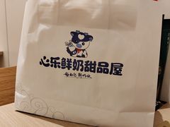 -心乐生活新鲜屋(星海广场店)