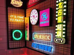 -音乐派KTV(太古里晶融汇店)