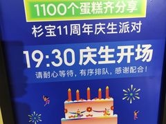 -宁波杉井奥特莱斯广场