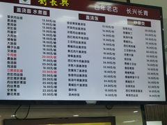 -刘长兴(三牌楼店)
