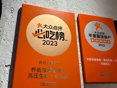 -乔街深夜食堂·小龙虾·高压锅生蚝(杭州总店)